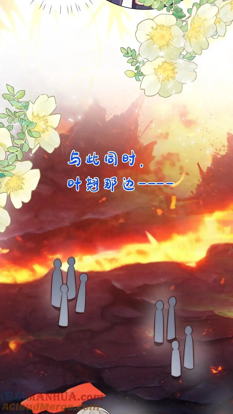 第176话 再过来就自杀警告！ 第11页