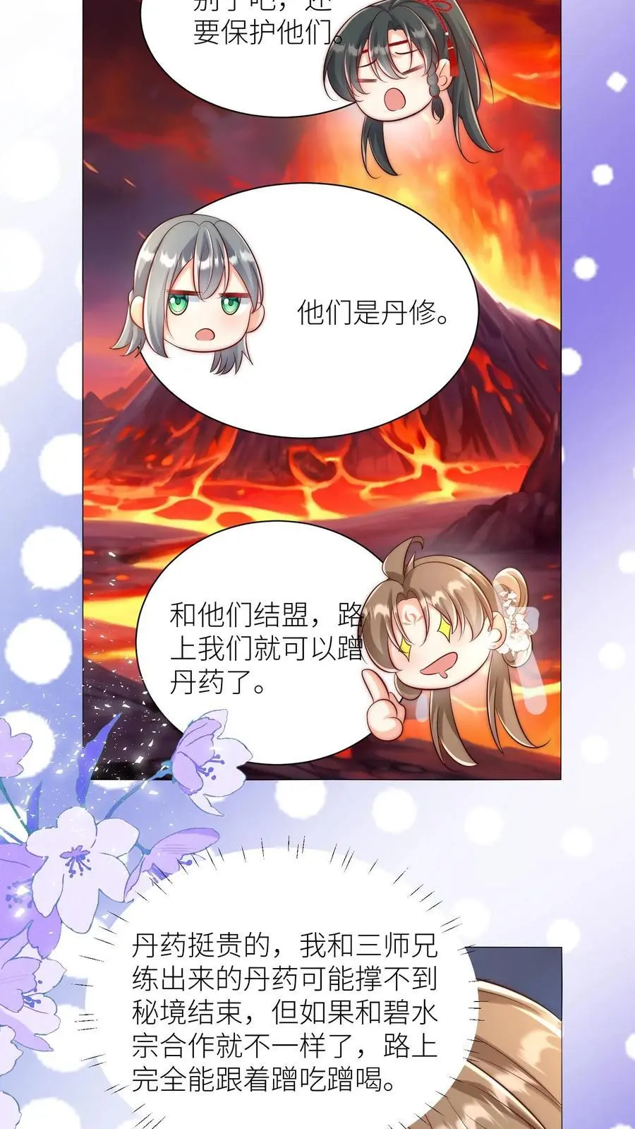 第176话 再过来就自杀警告！ 第14页