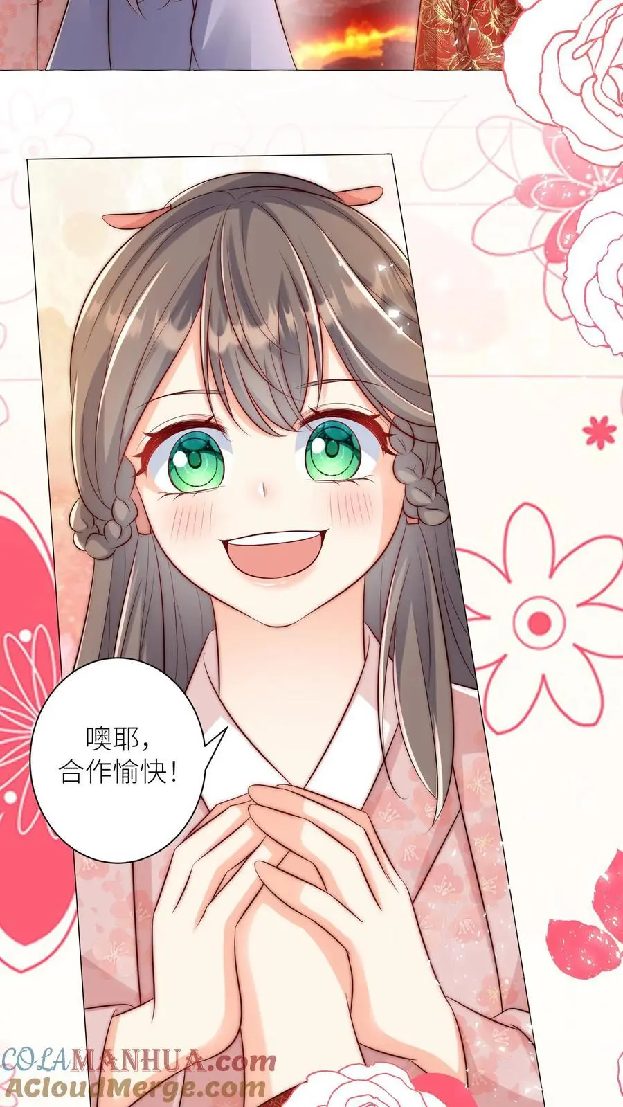 第176话 再过来就自杀警告！ 第17页