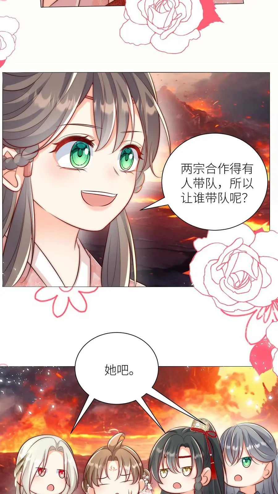 第176话 再过来就自杀警告！ 第18页