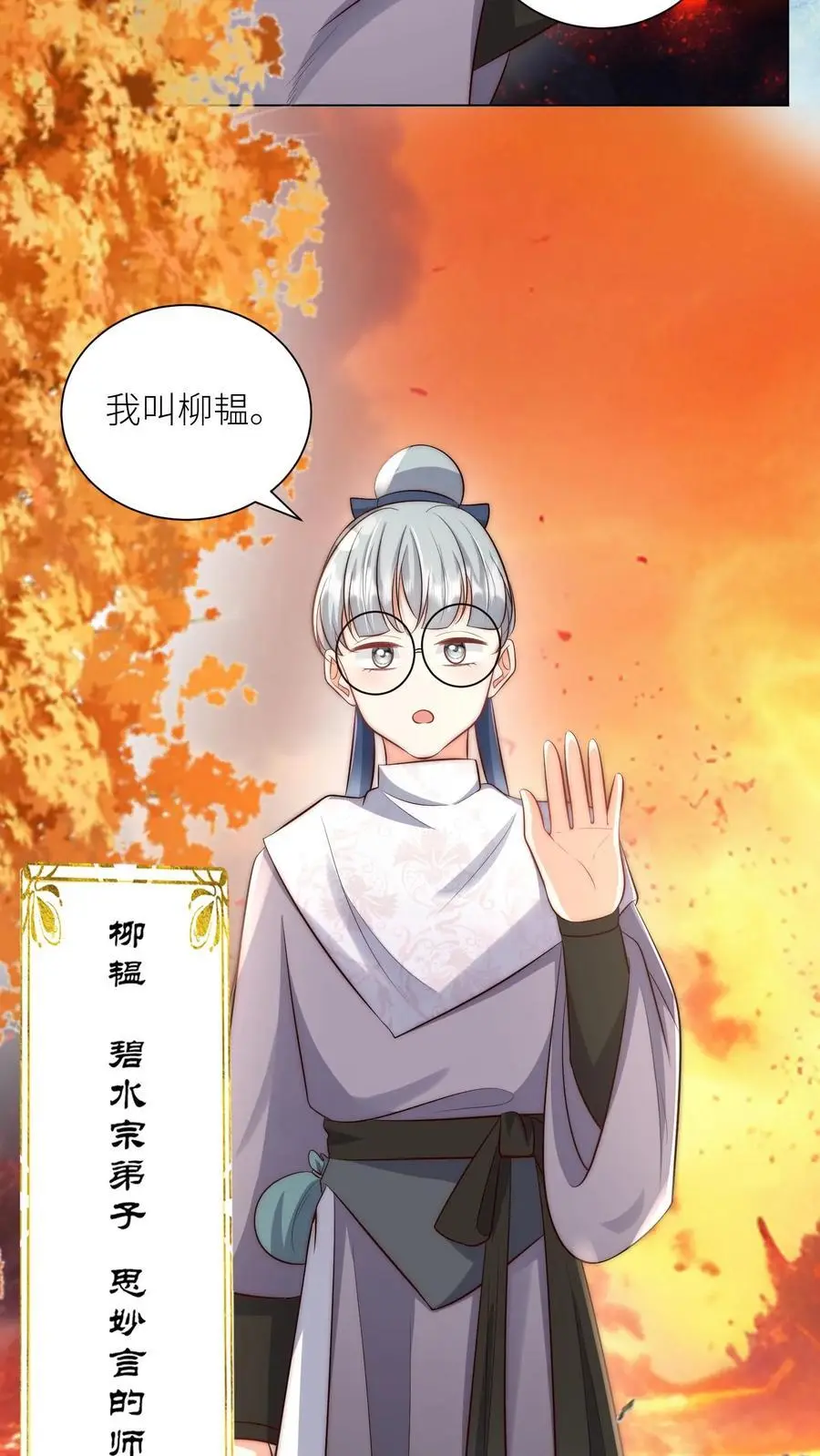 第176话 再过来就自杀警告！ 第20页