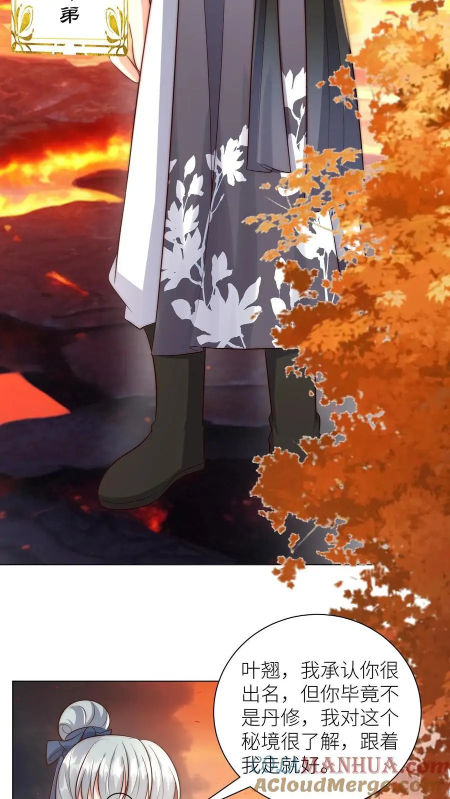 第176话 再过来就自杀警告！ 第21页