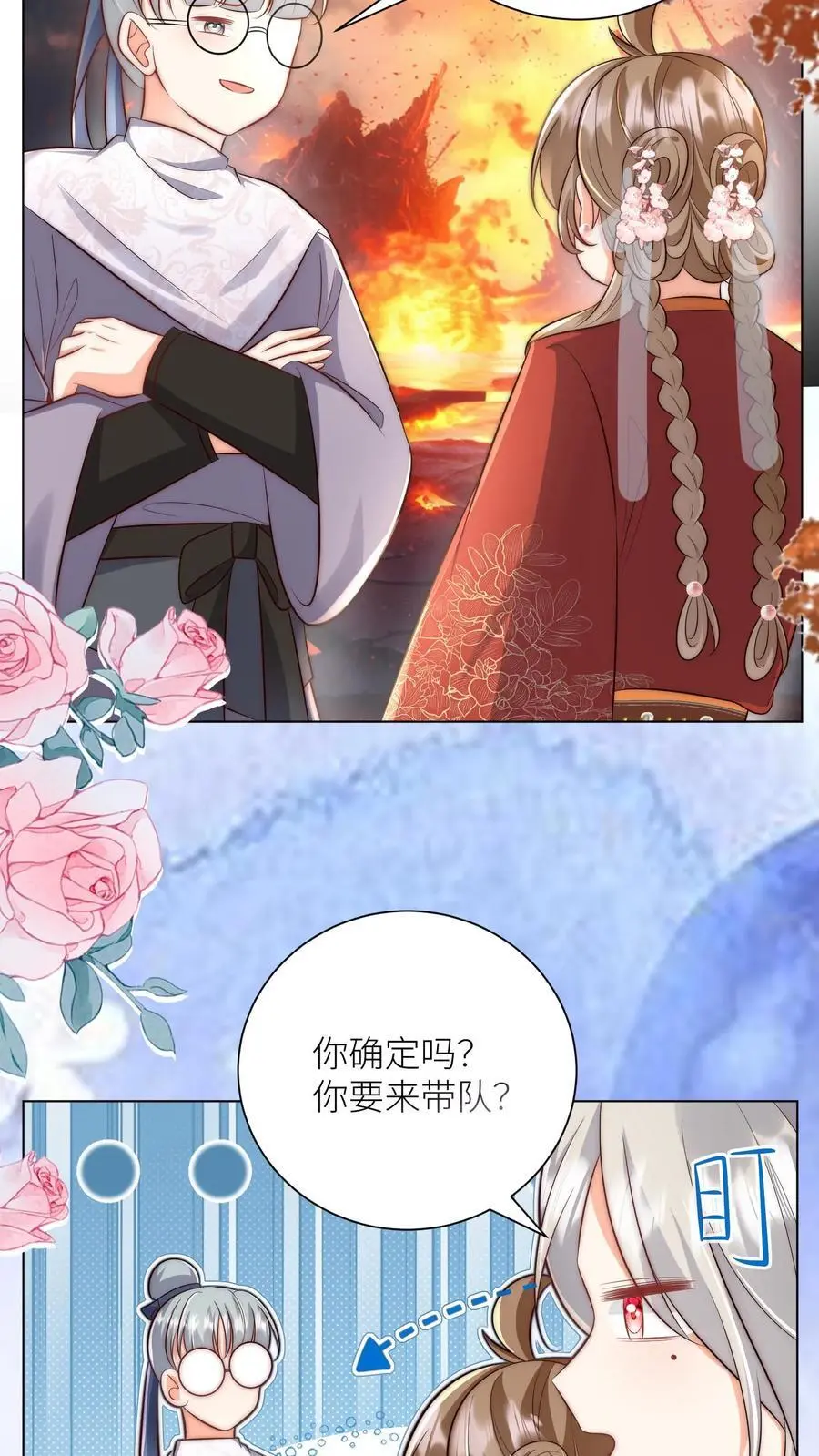 第176话 再过来就自杀警告！ 第22页