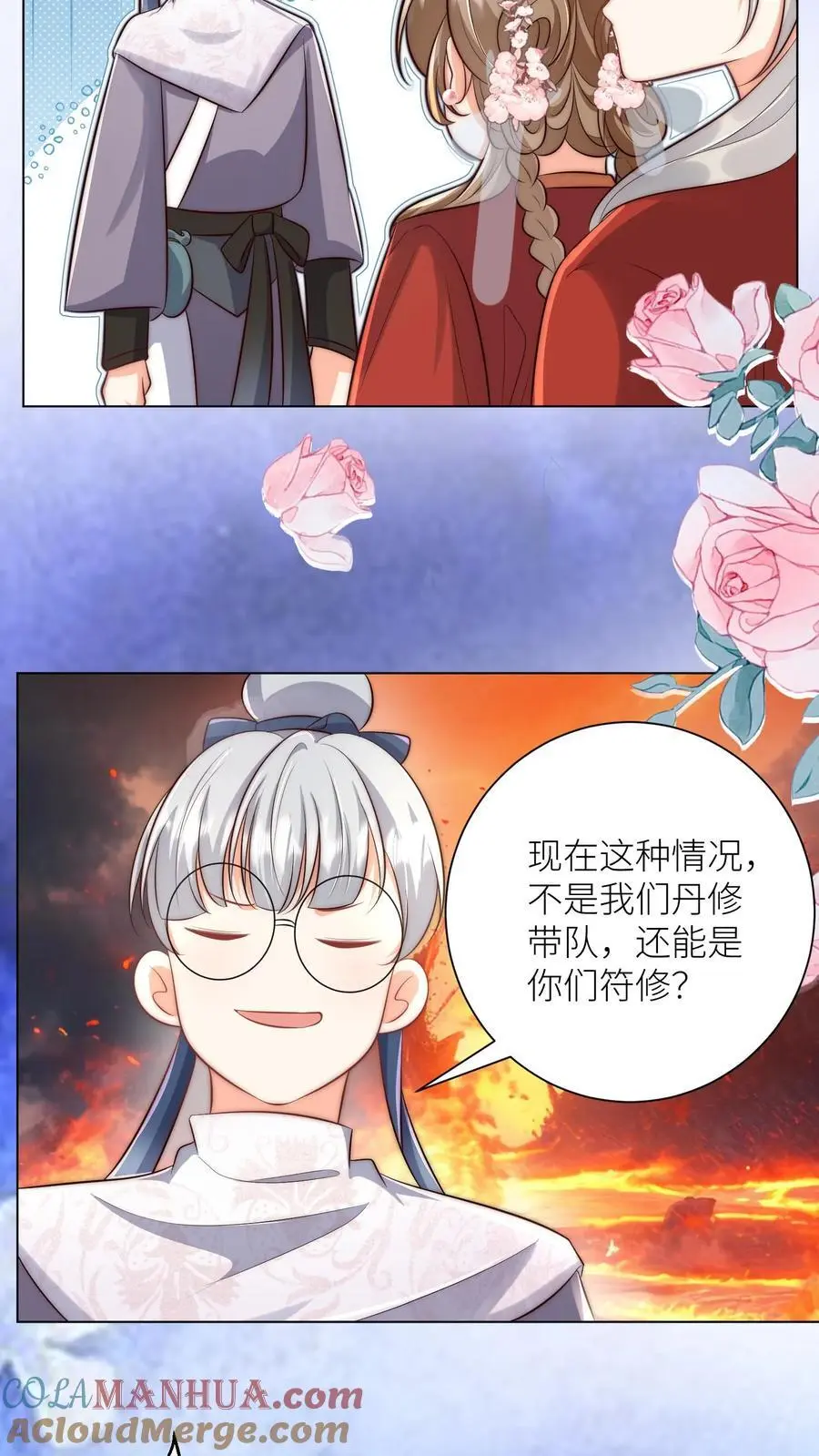 第176话 再过来就自杀警告！ 第23页