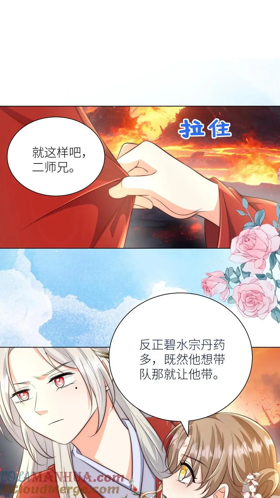 第176话 再过来就自杀警告！ 第25页