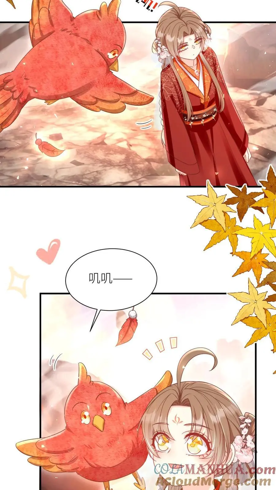 第177话 大家一起指凤为鸡 第3页