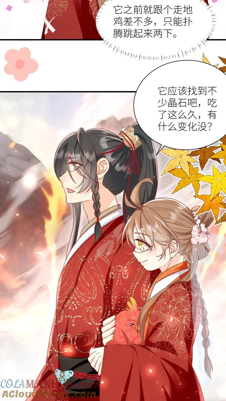 第177话 大家一起指凤为鸡 第5页