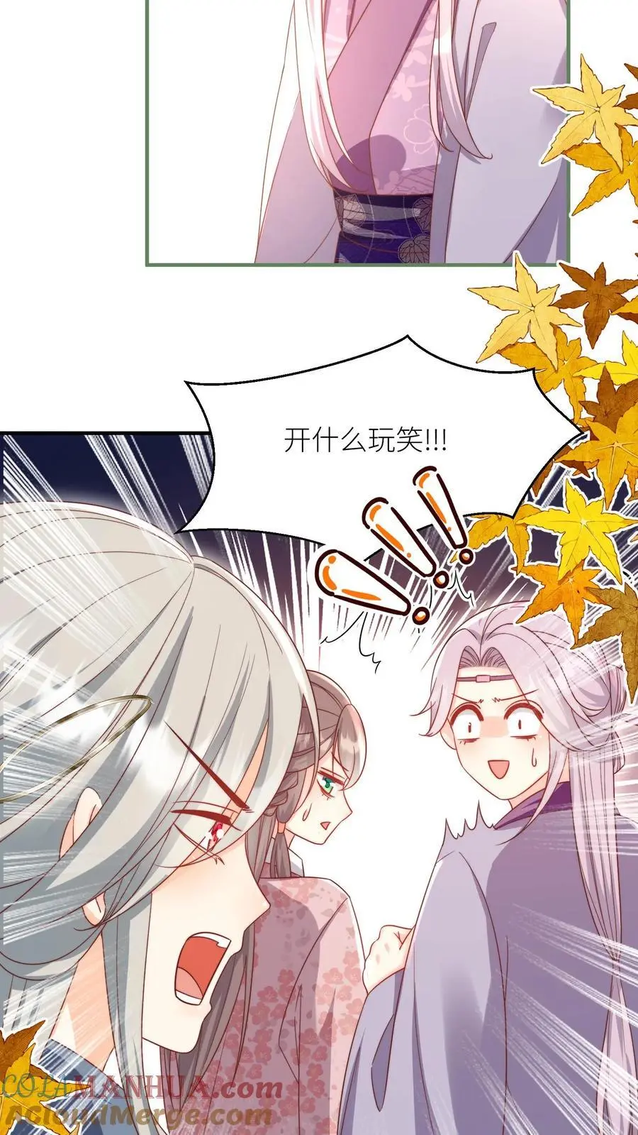 第177话 大家一起指凤为鸡 第9页