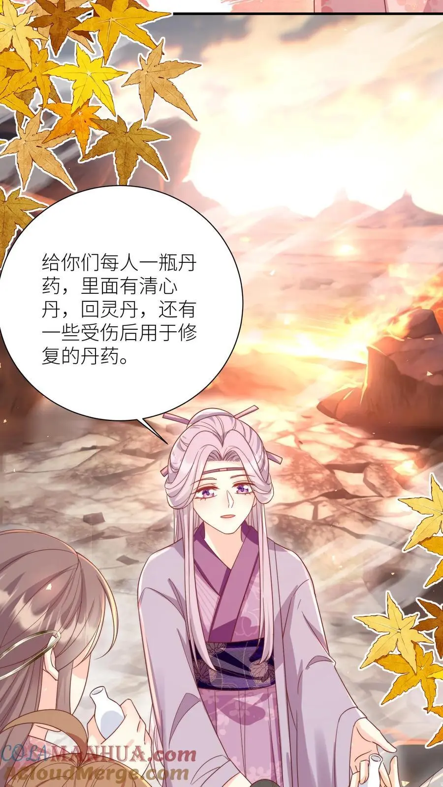 第177话 大家一起指凤为鸡 第13页