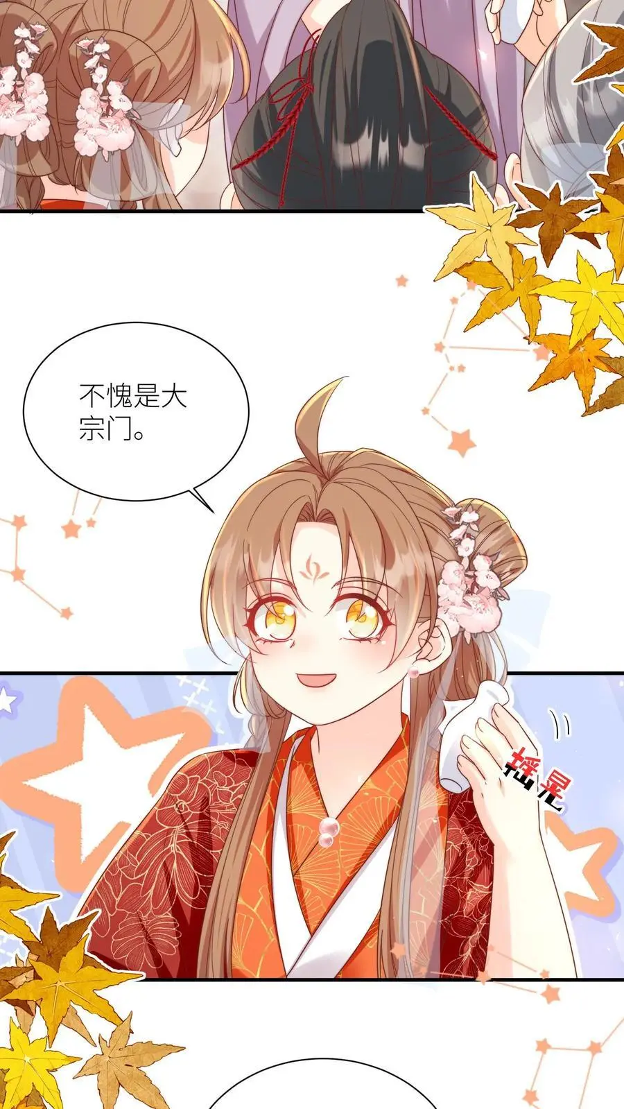 第177话 大家一起指凤为鸡 第14页