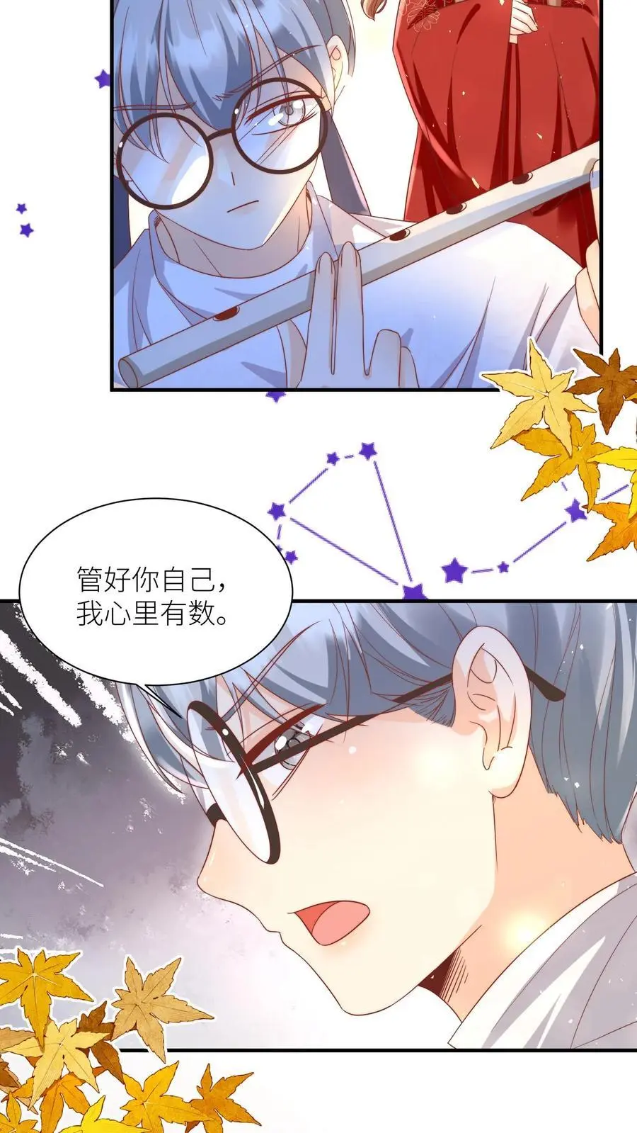 第177话 大家一起指凤为鸡 第24页