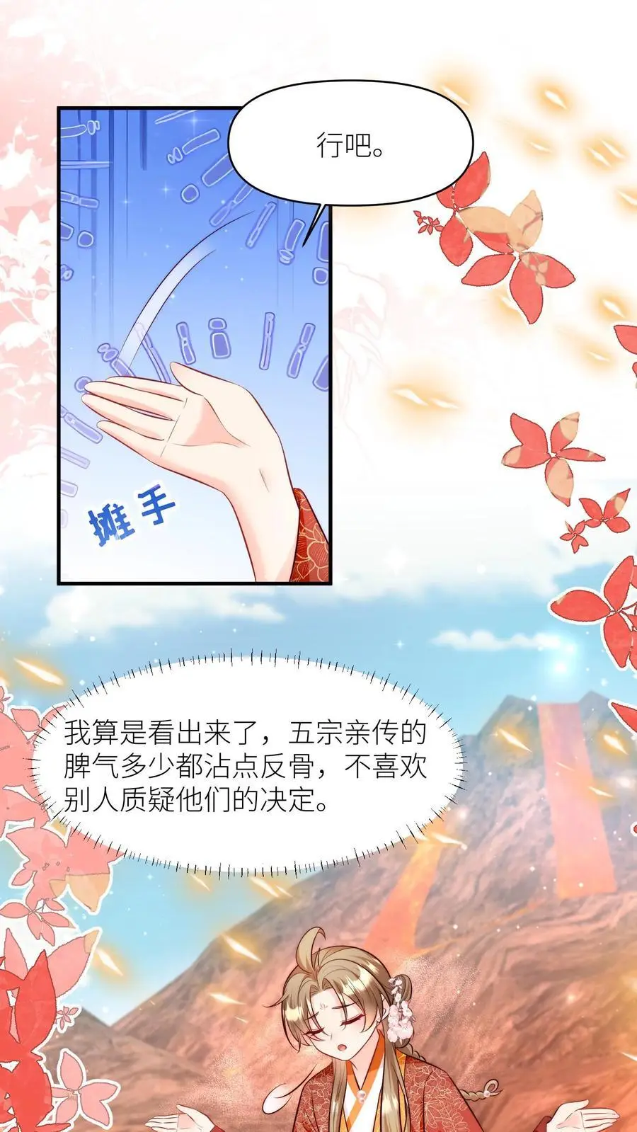 第178话 怪味丹药大赏 第2页