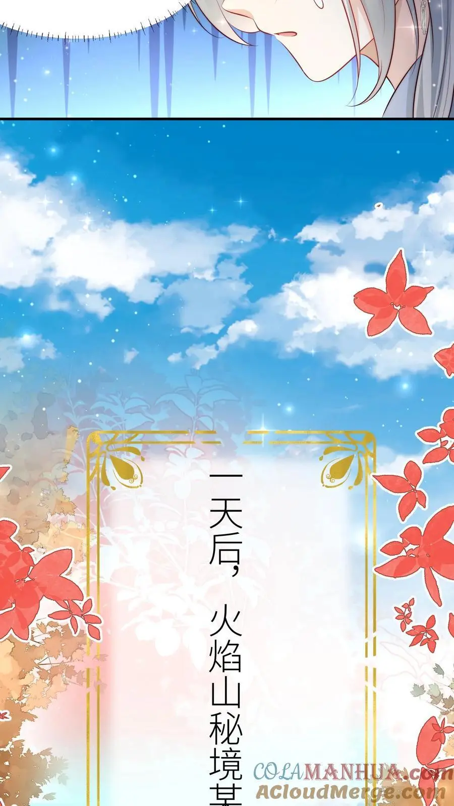 第178话 怪味丹药大赏 第7页