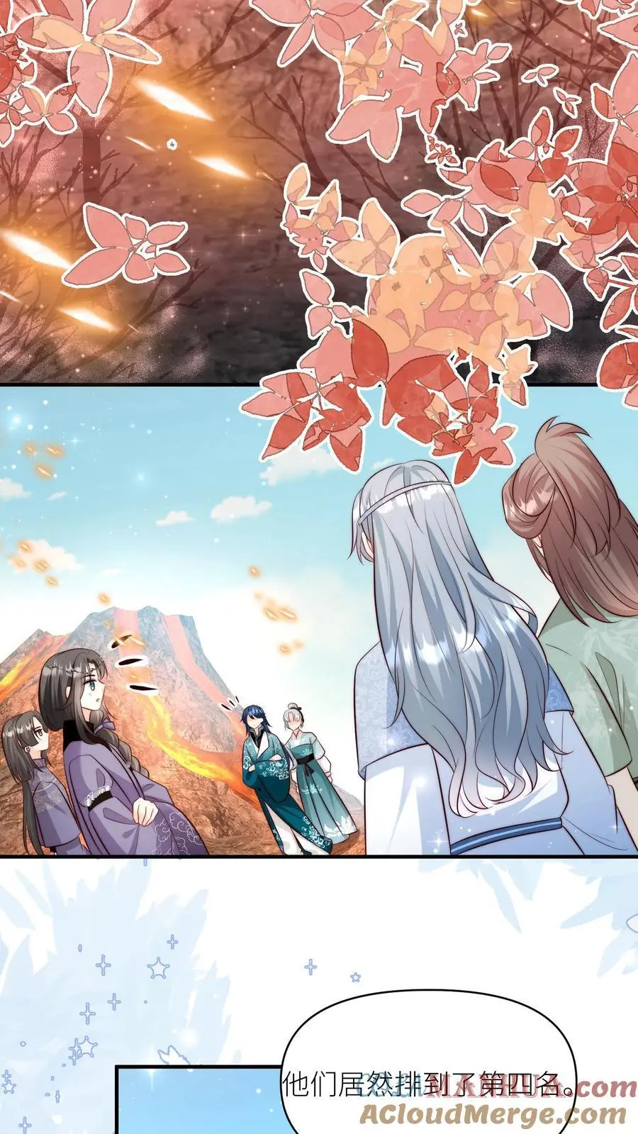 第178话 怪味丹药大赏 第9页