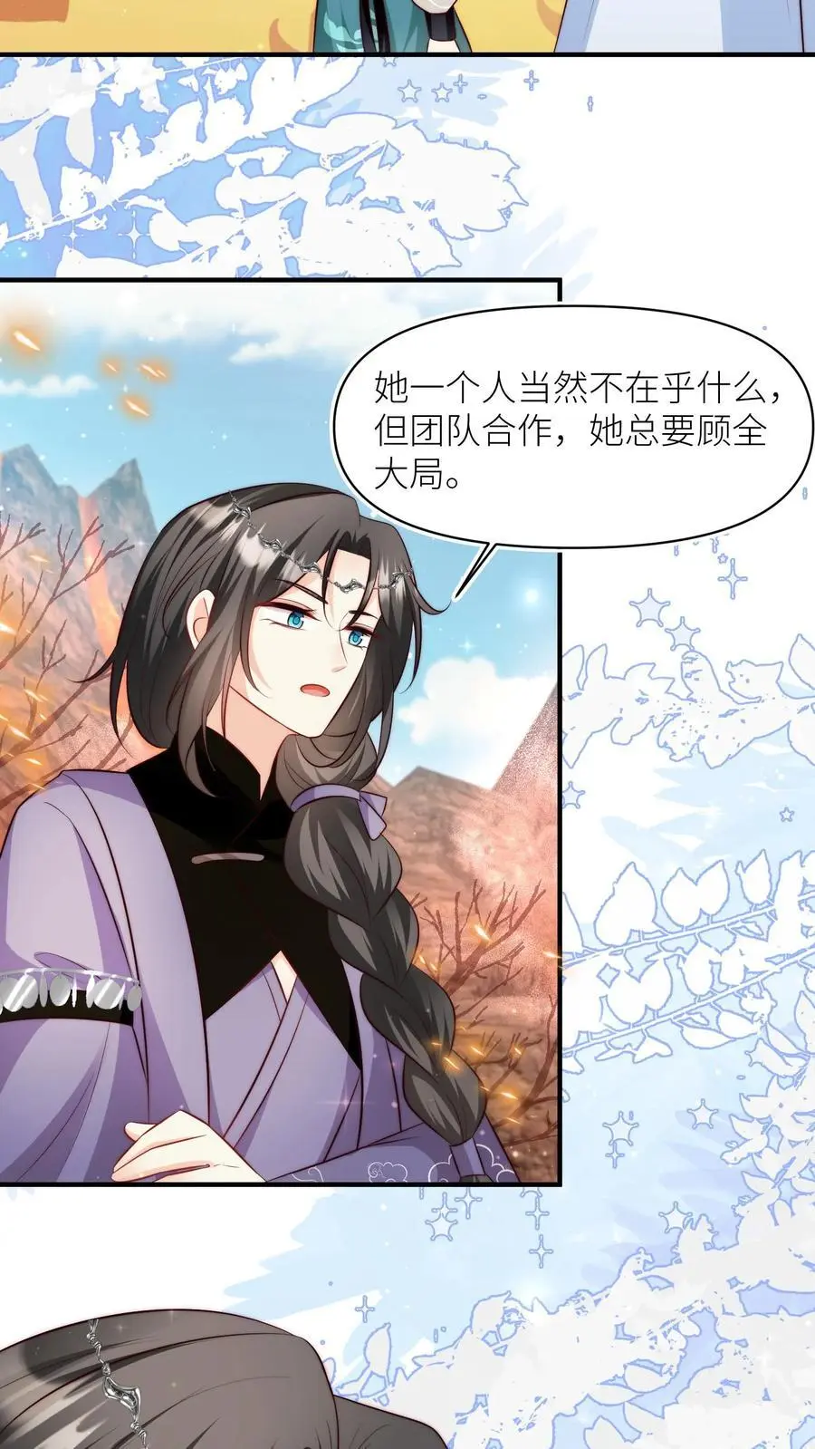 第178话 怪味丹药大赏 第12页
