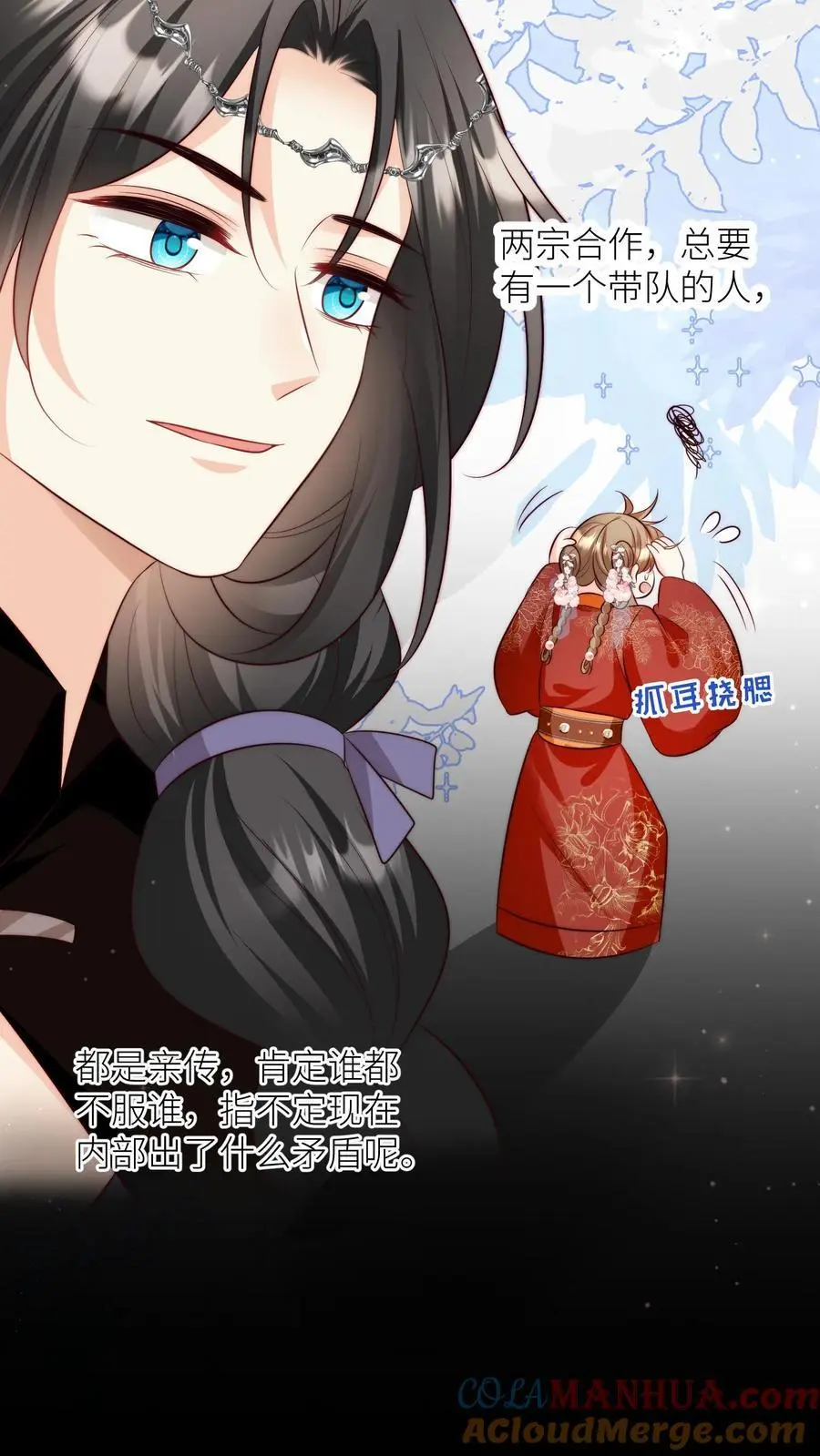 第178话 怪味丹药大赏 第13页