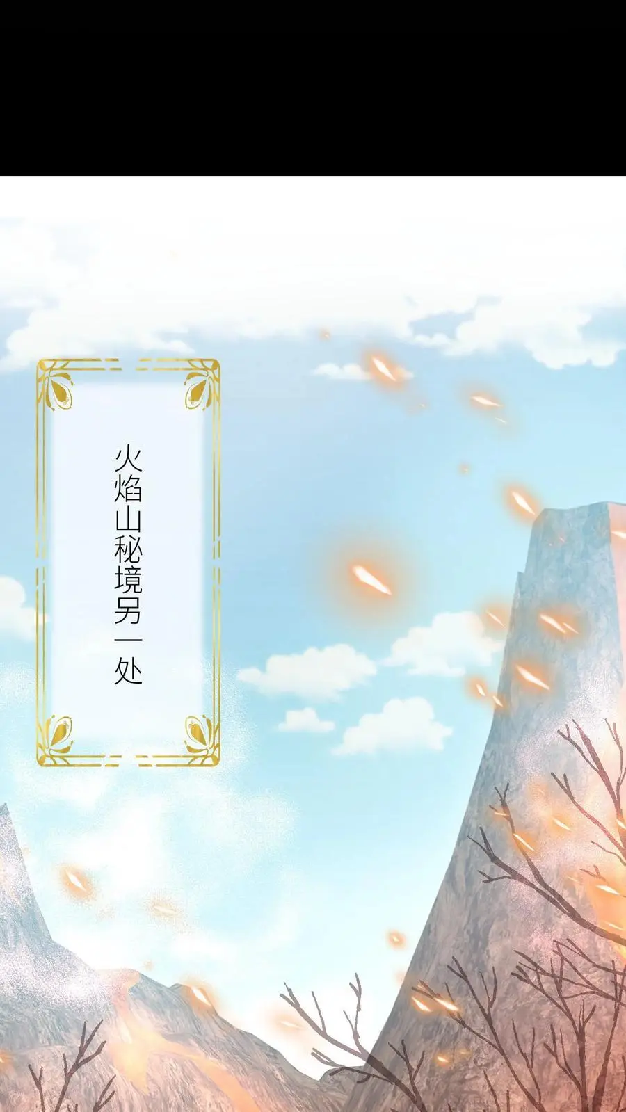第178话 怪味丹药大赏 第14页