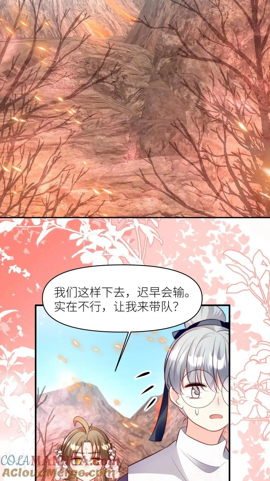 第178话 怪味丹药大赏 第15页