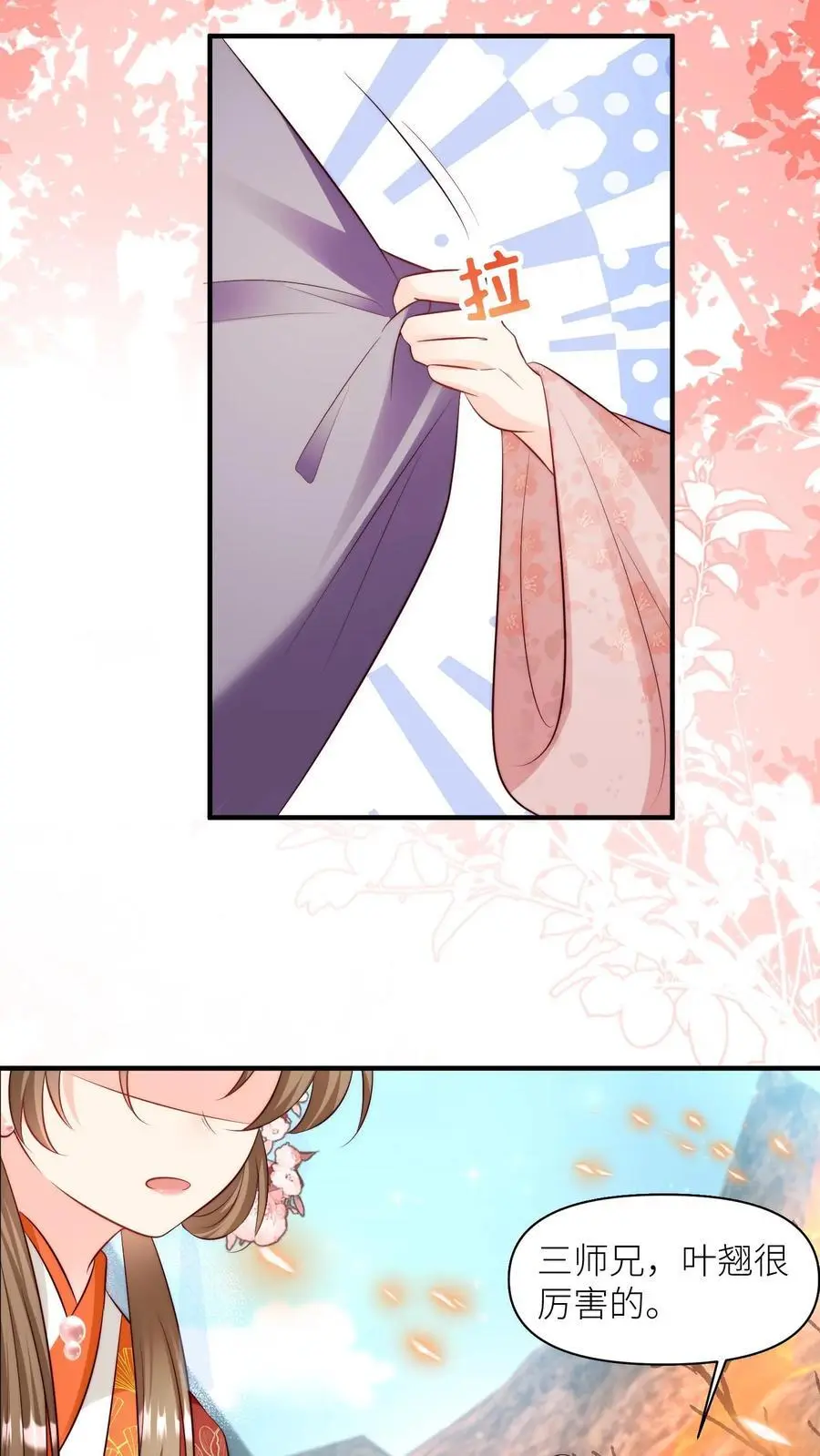 第178话 怪味丹药大赏 第18页