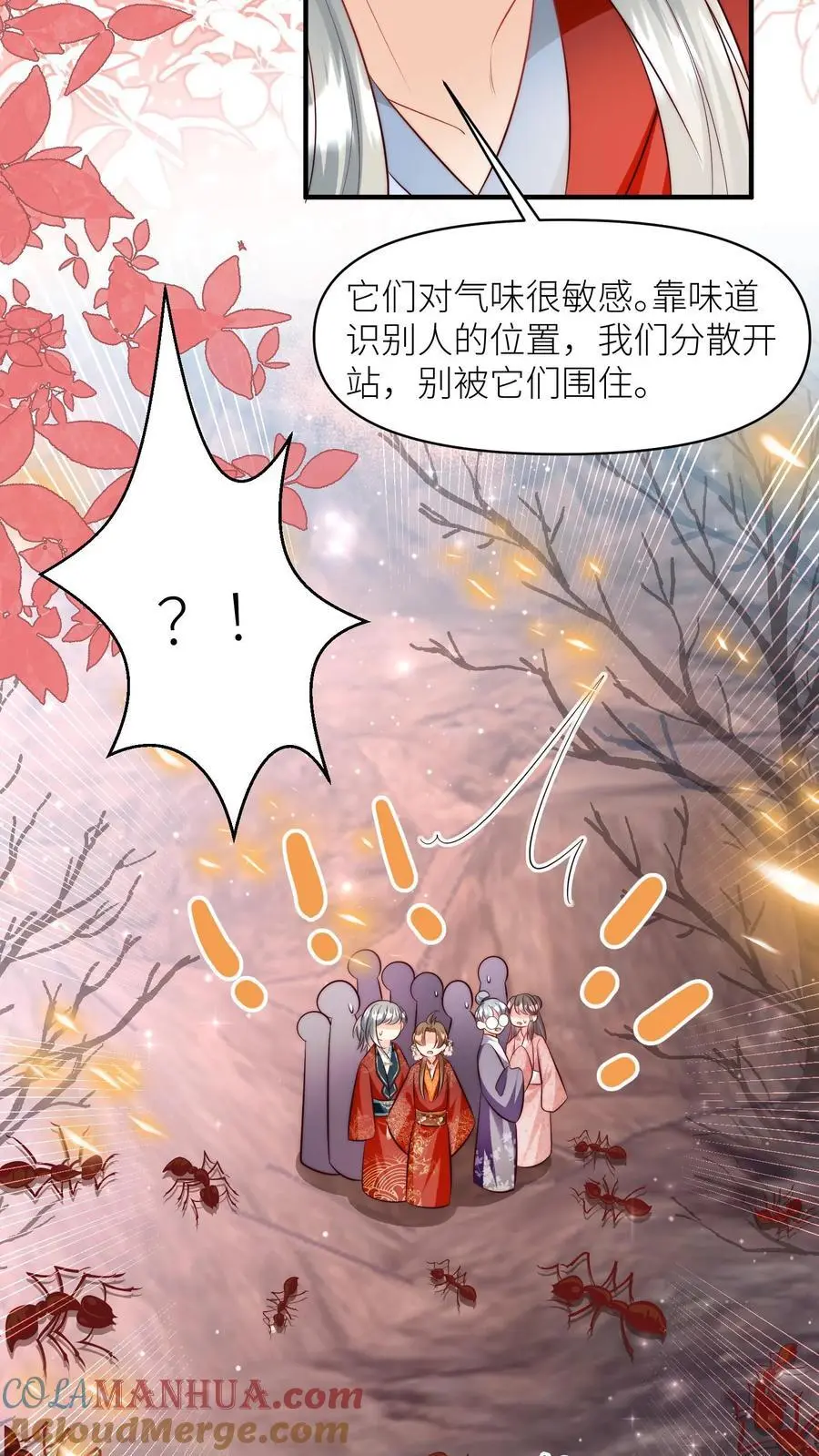 第178话 怪味丹药大赏 第21页