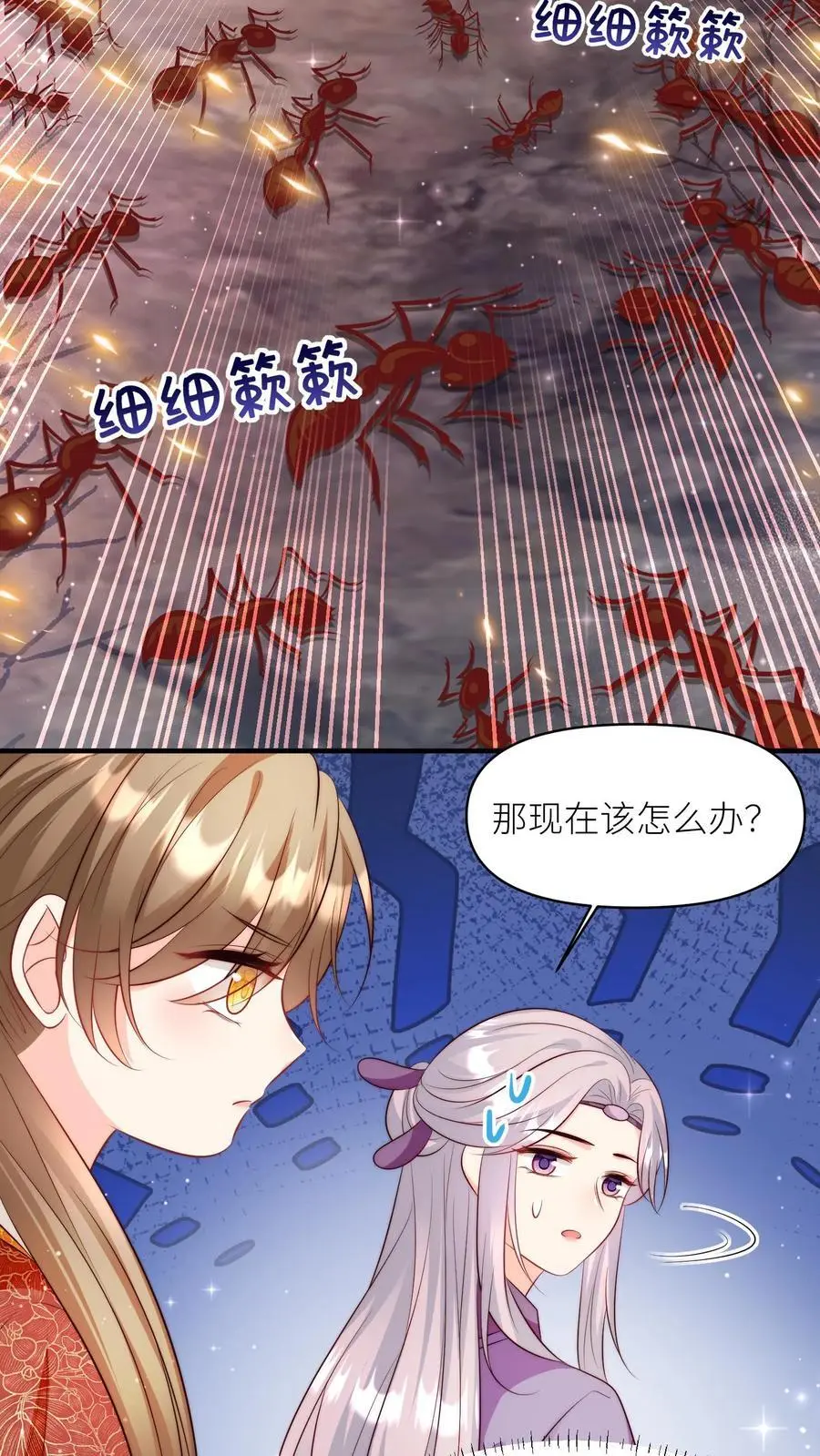 第178话 怪味丹药大赏 第22页