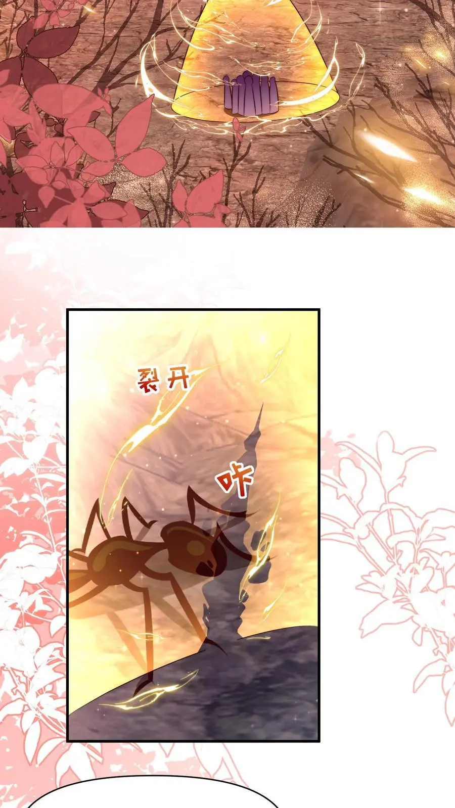 第178话 怪味丹药大赏 第26页