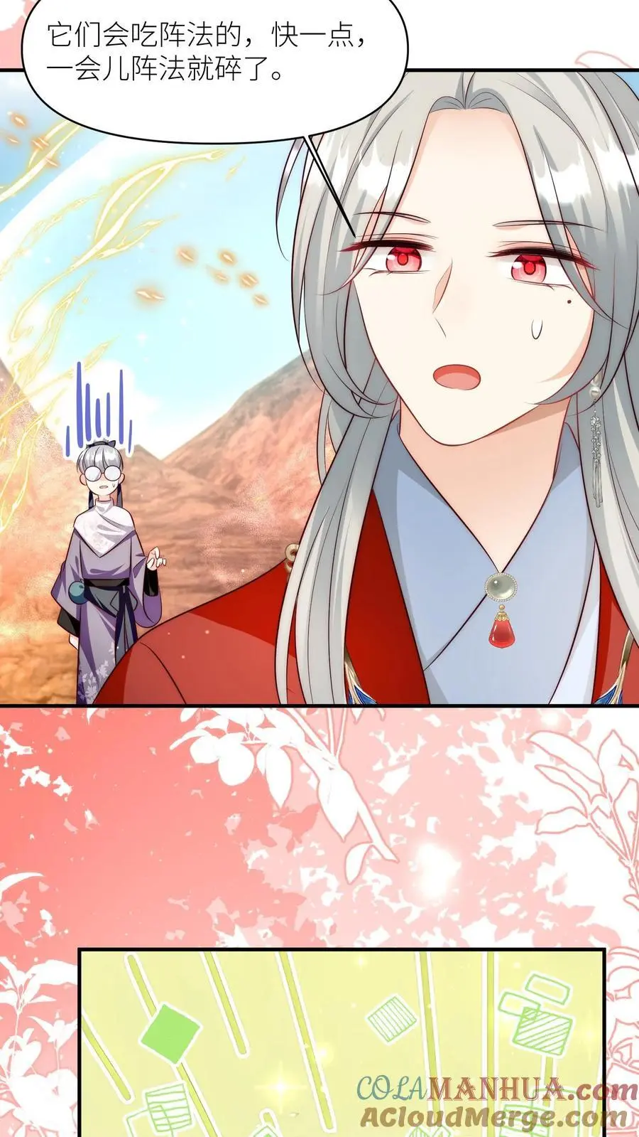 第178话 怪味丹药大赏 第27页