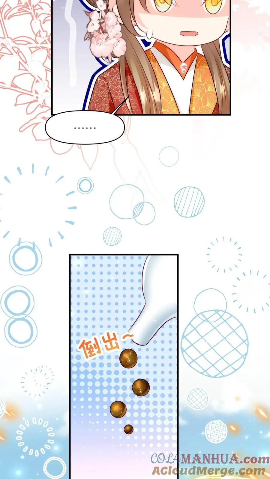 第178话 怪味丹药大赏 第29页