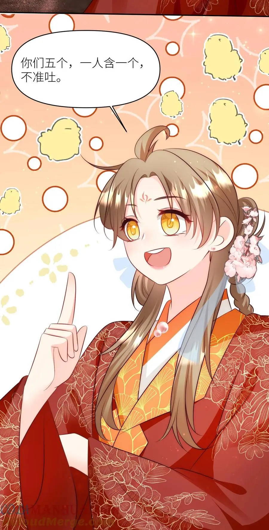 第178话 怪味丹药大赏 第31页