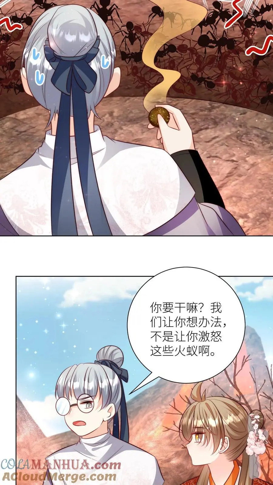 第179话 两大宗门居然组团吃屎！ 第3页