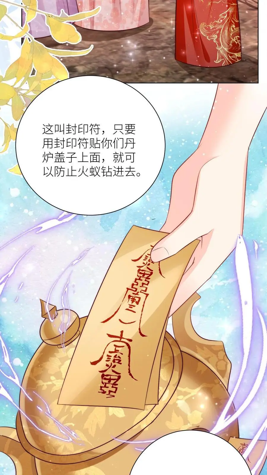 第179话 两大宗门居然组团吃屎！ 第6页