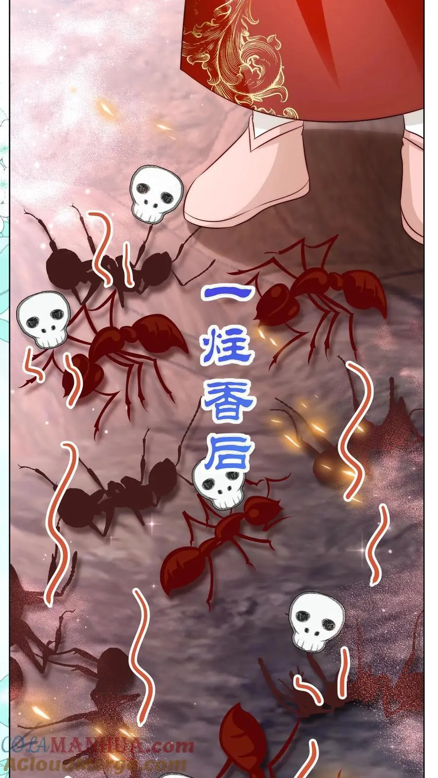 第179话 两大宗门居然组团吃屎！ 第9页