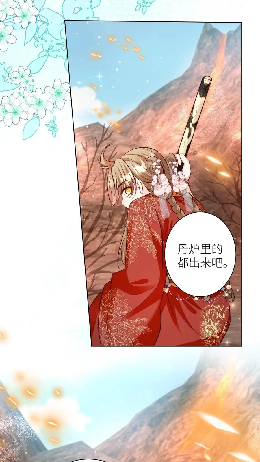 第179话 两大宗门居然组团吃屎！ 第12页