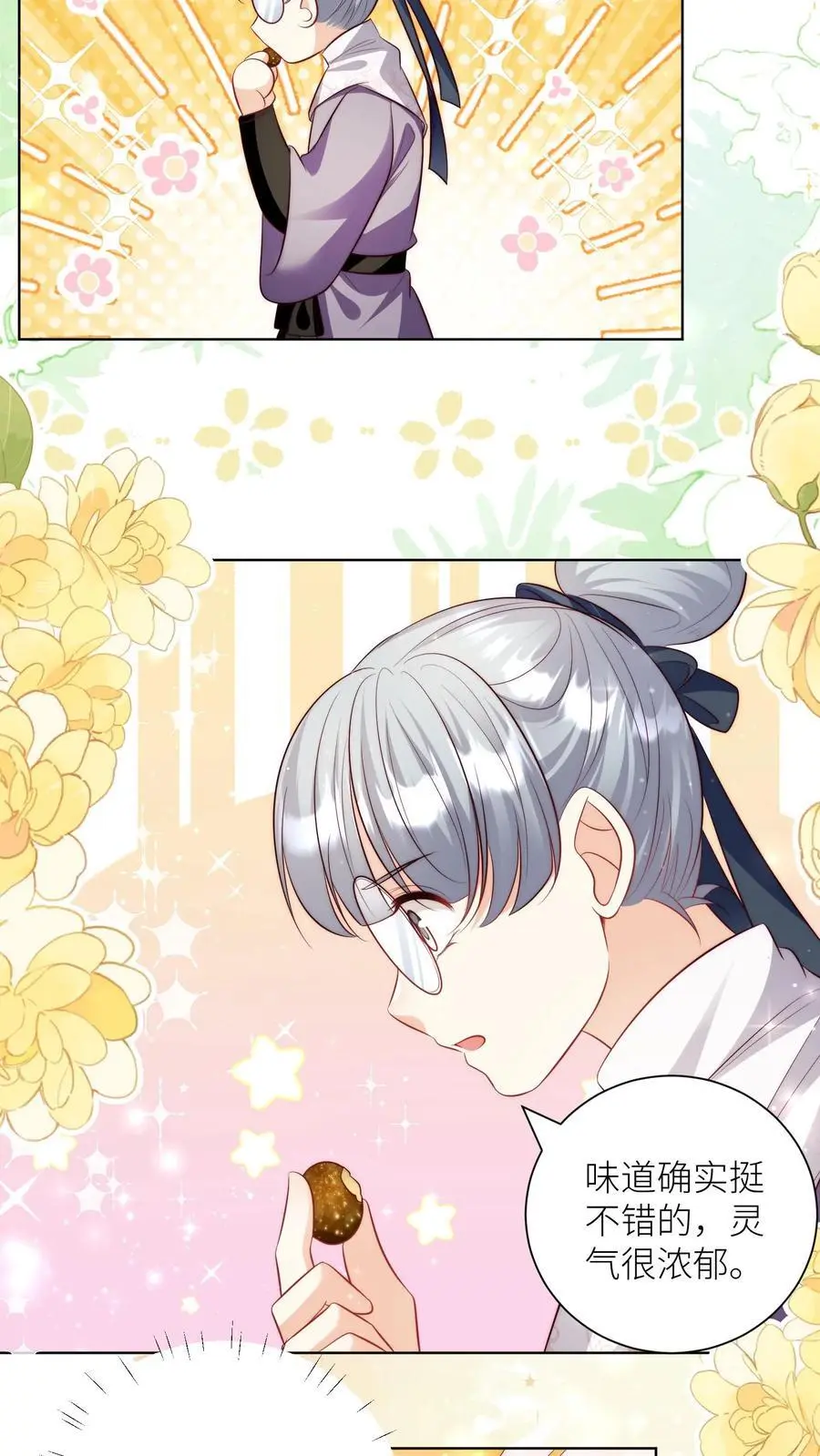 第179话 两大宗门居然组团吃屎！ 第16页