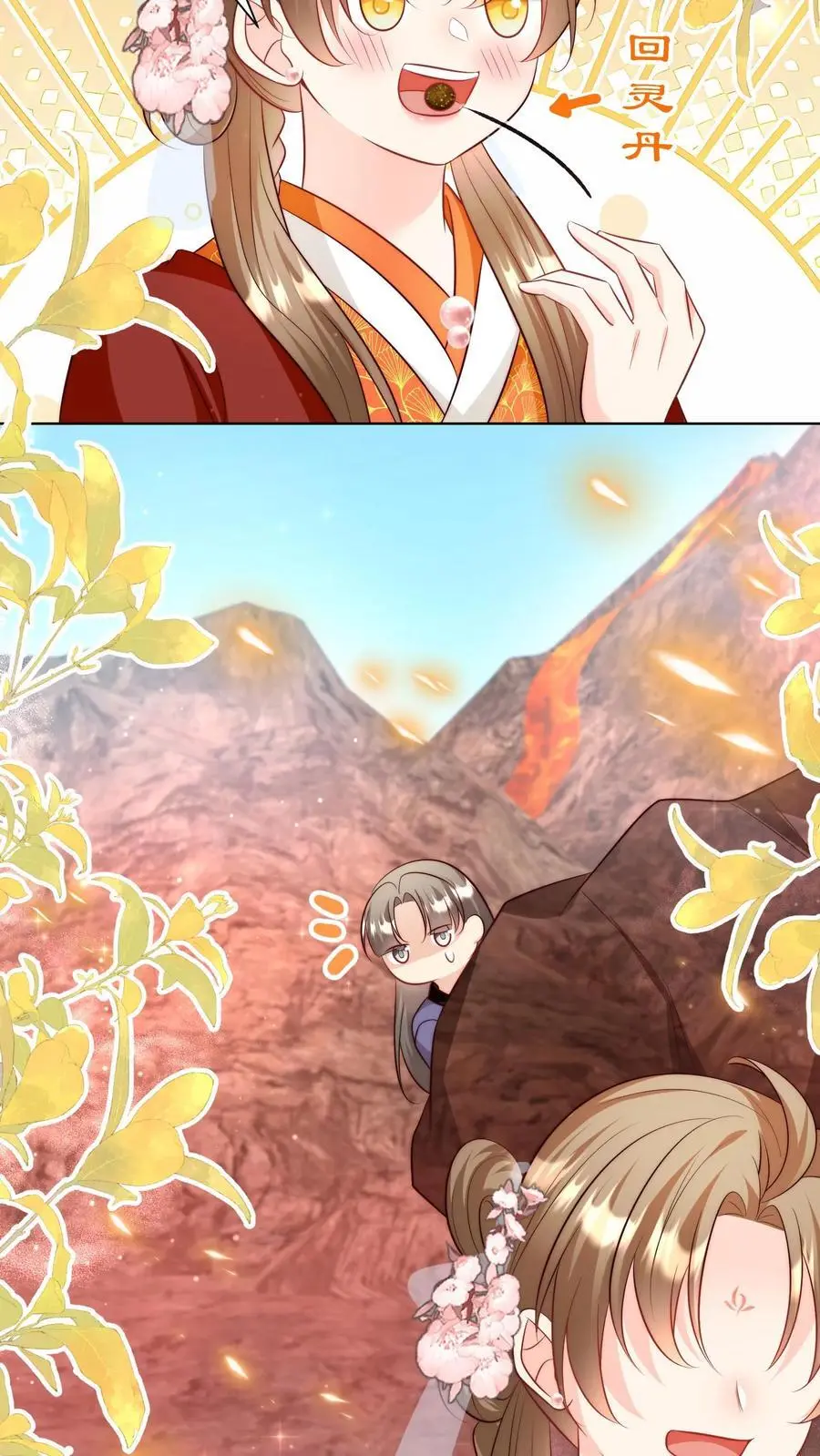 第179话 两大宗门居然组团吃屎！ 第18页