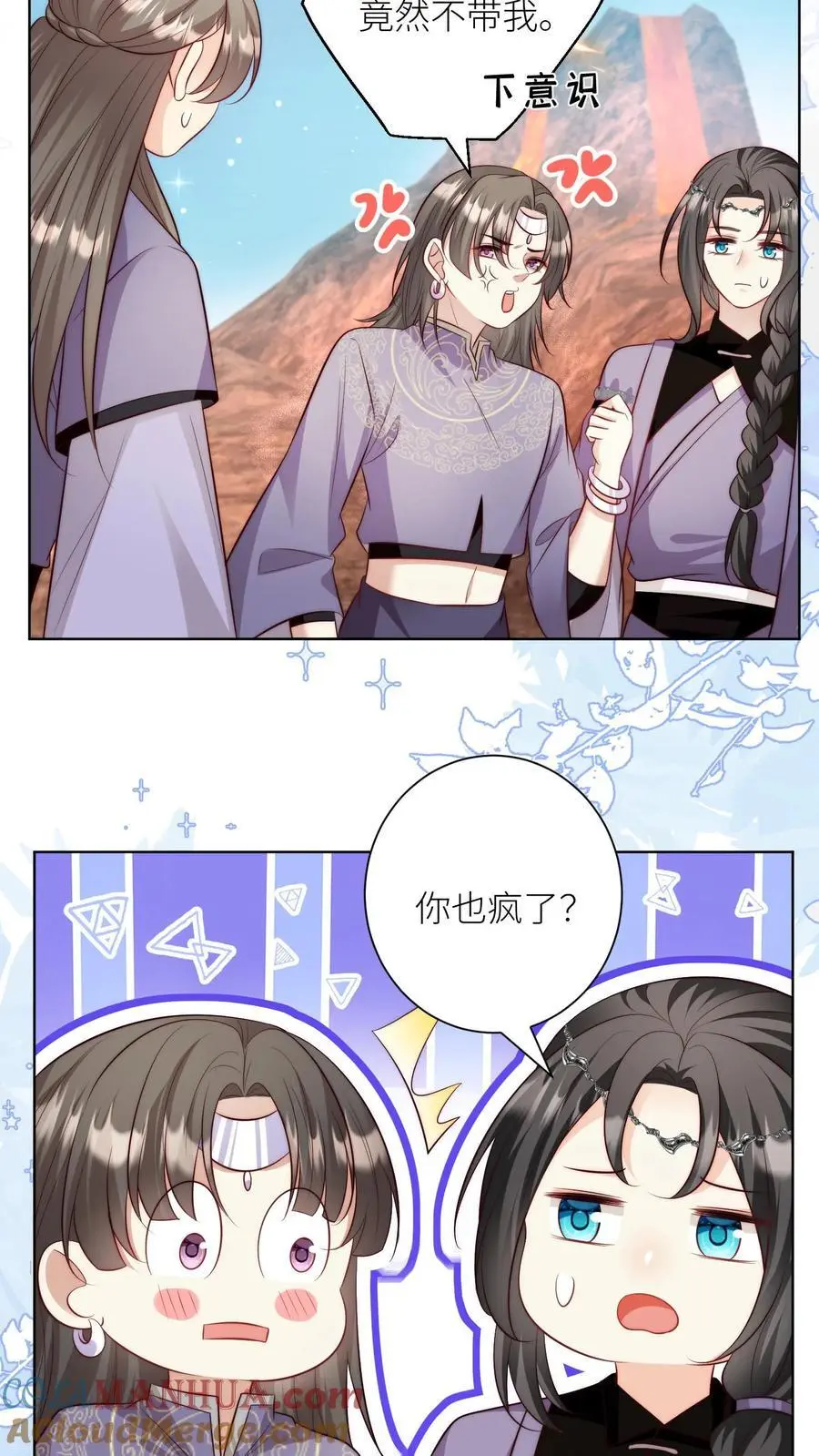 第179话 两大宗门居然组团吃屎！ 第21页