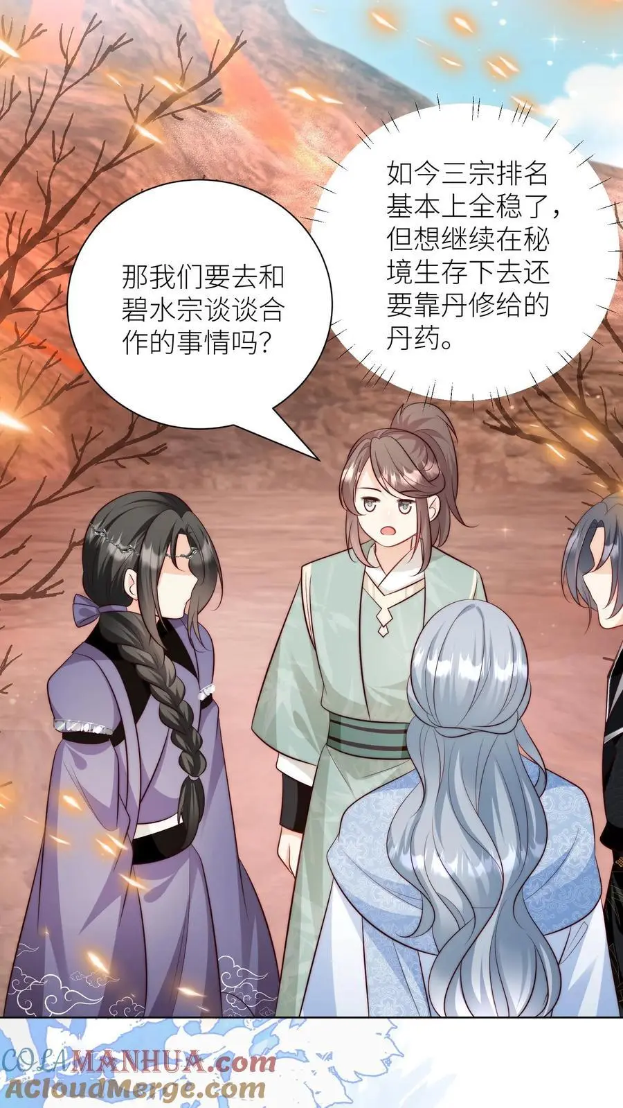 第179话 两大宗门居然组团吃屎！ 第23页
