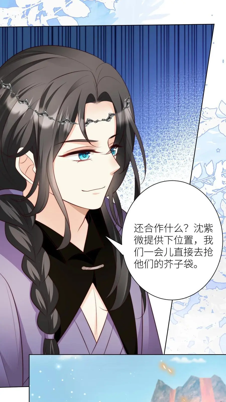 第179话 两大宗门居然组团吃屎！ 第24页