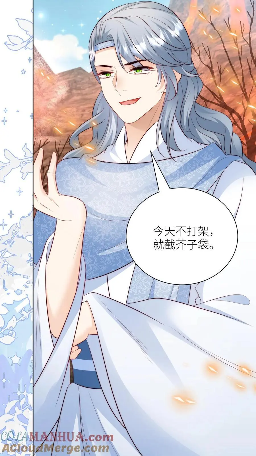 第179话 两大宗门居然组团吃屎！ 第25页