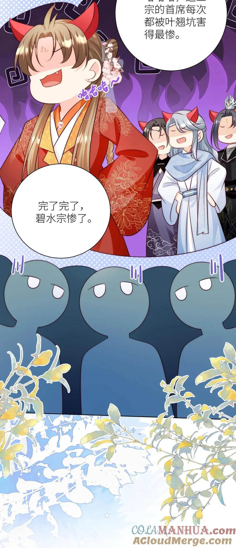 第179话 两大宗门居然组团吃屎！ 第29页