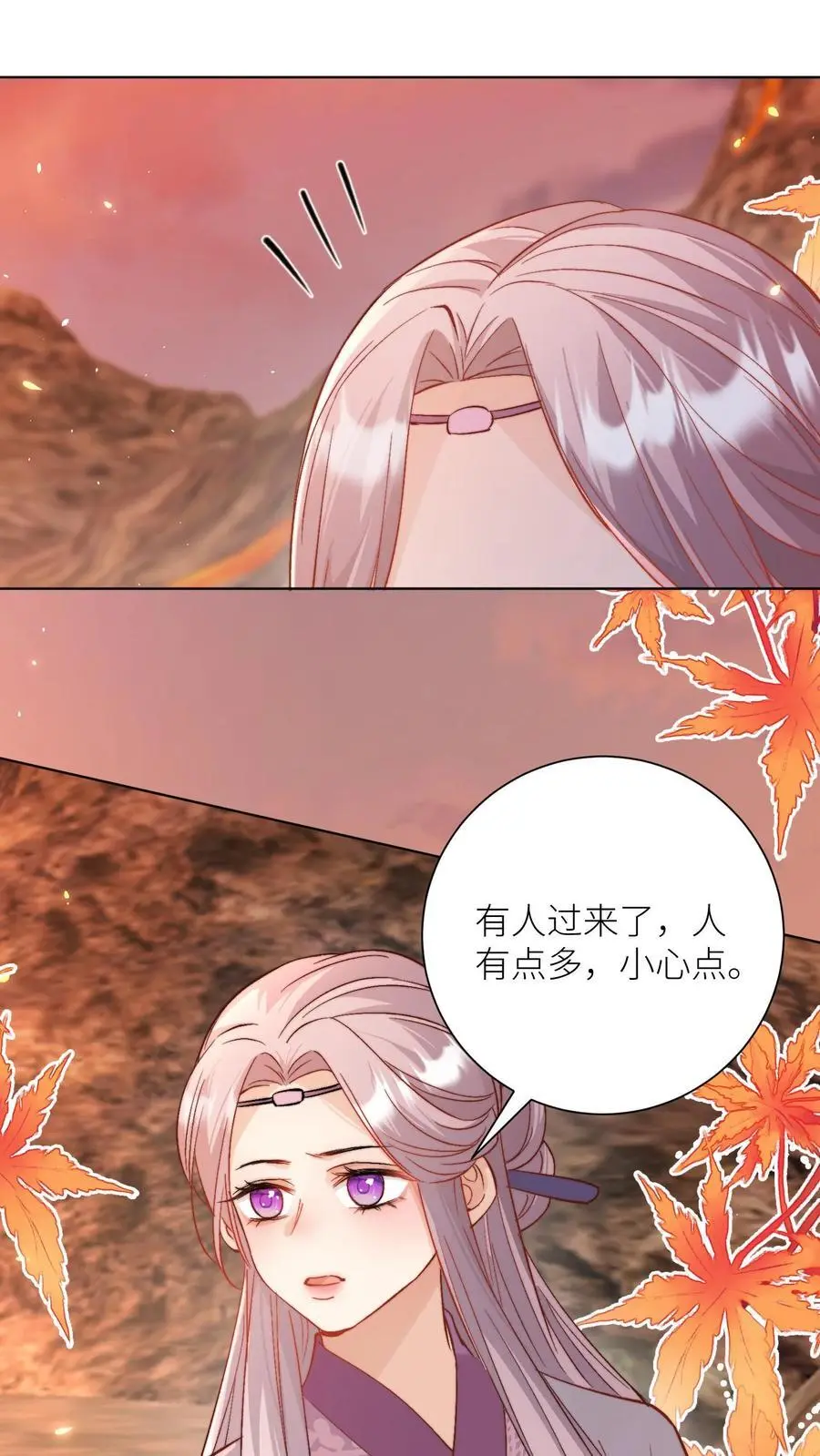 第180话 我只是想叫你两声而已 第2页