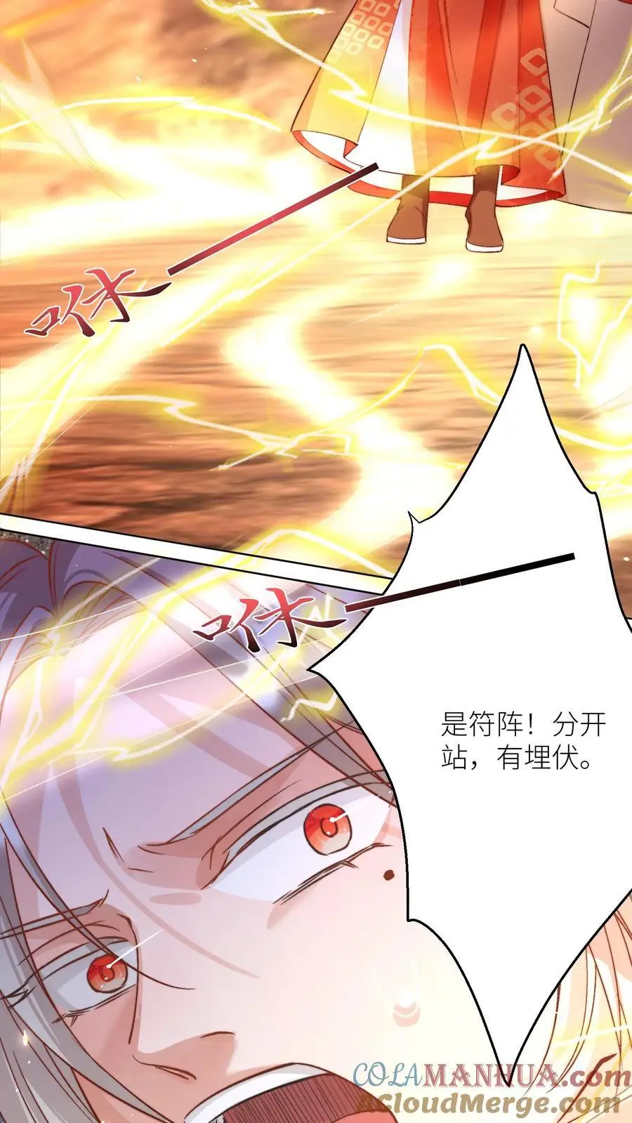 第180话 我只是想叫你两声而已 第5页