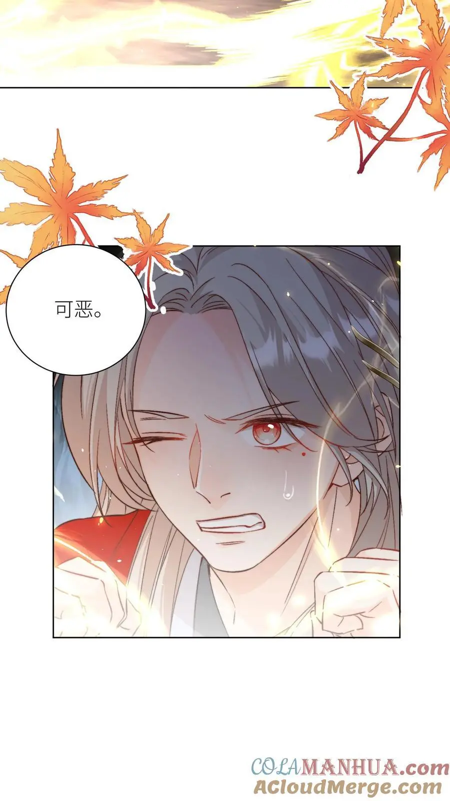 第180话 我只是想叫你两声而已 第9页