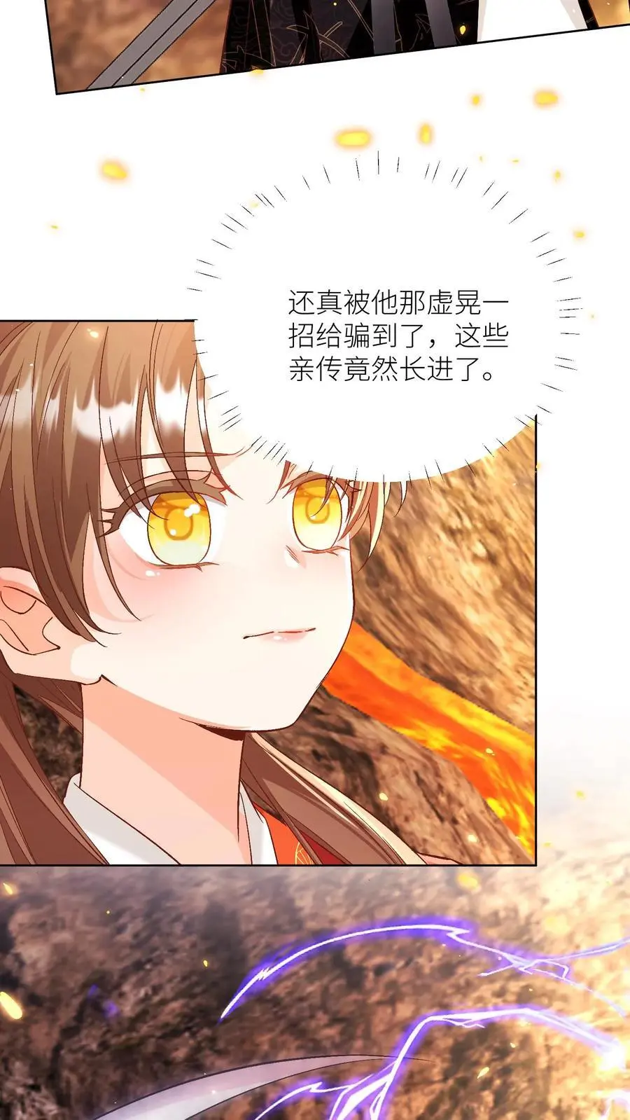 第180话 我只是想叫你两声而已 第20页