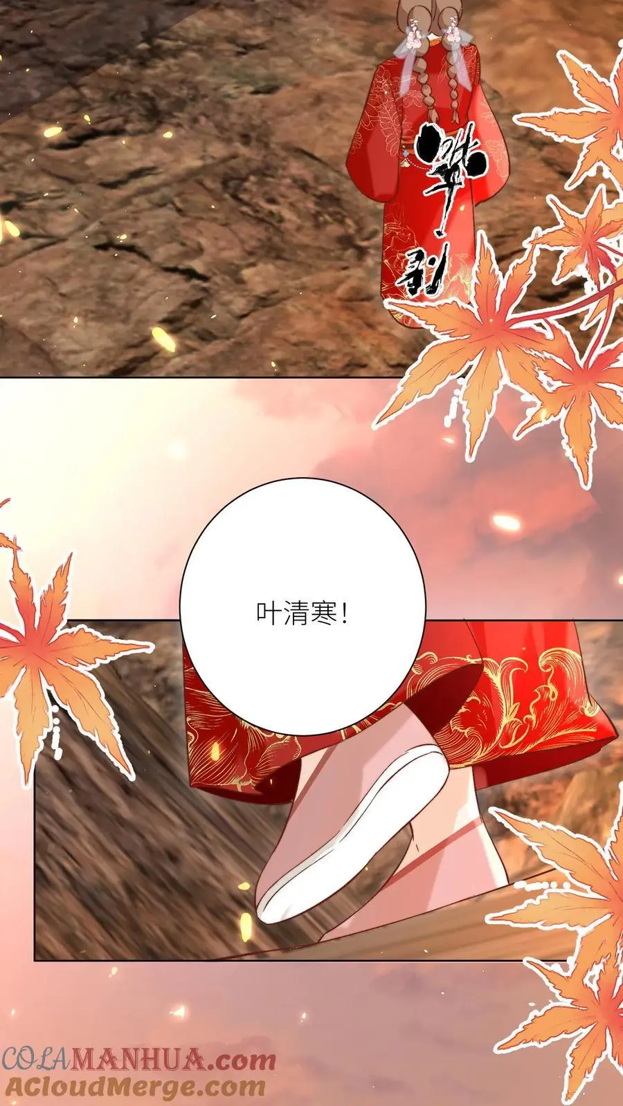 第180话 我只是想叫你两声而已 第31页