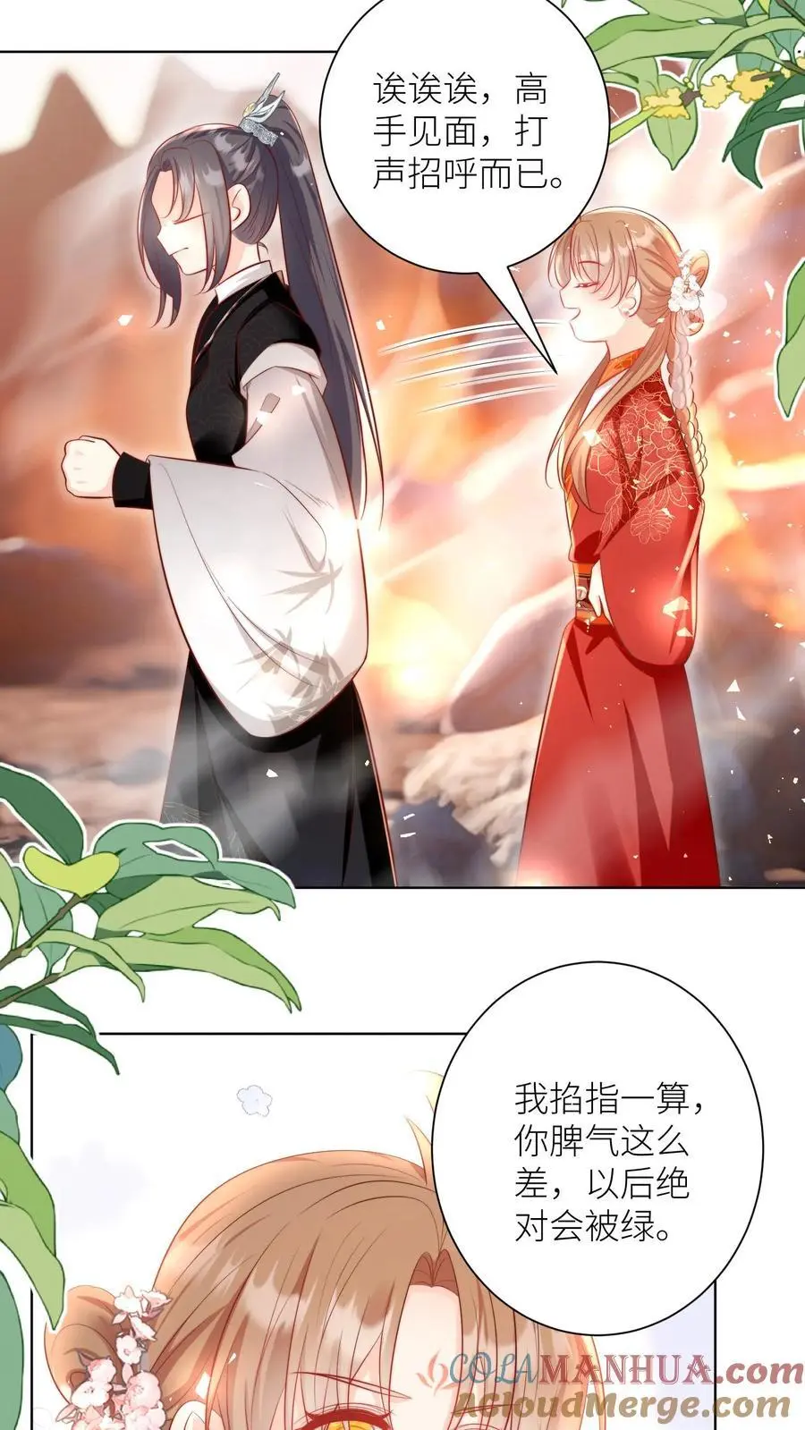 第181话 贫穷的竟只有我一个 第3页