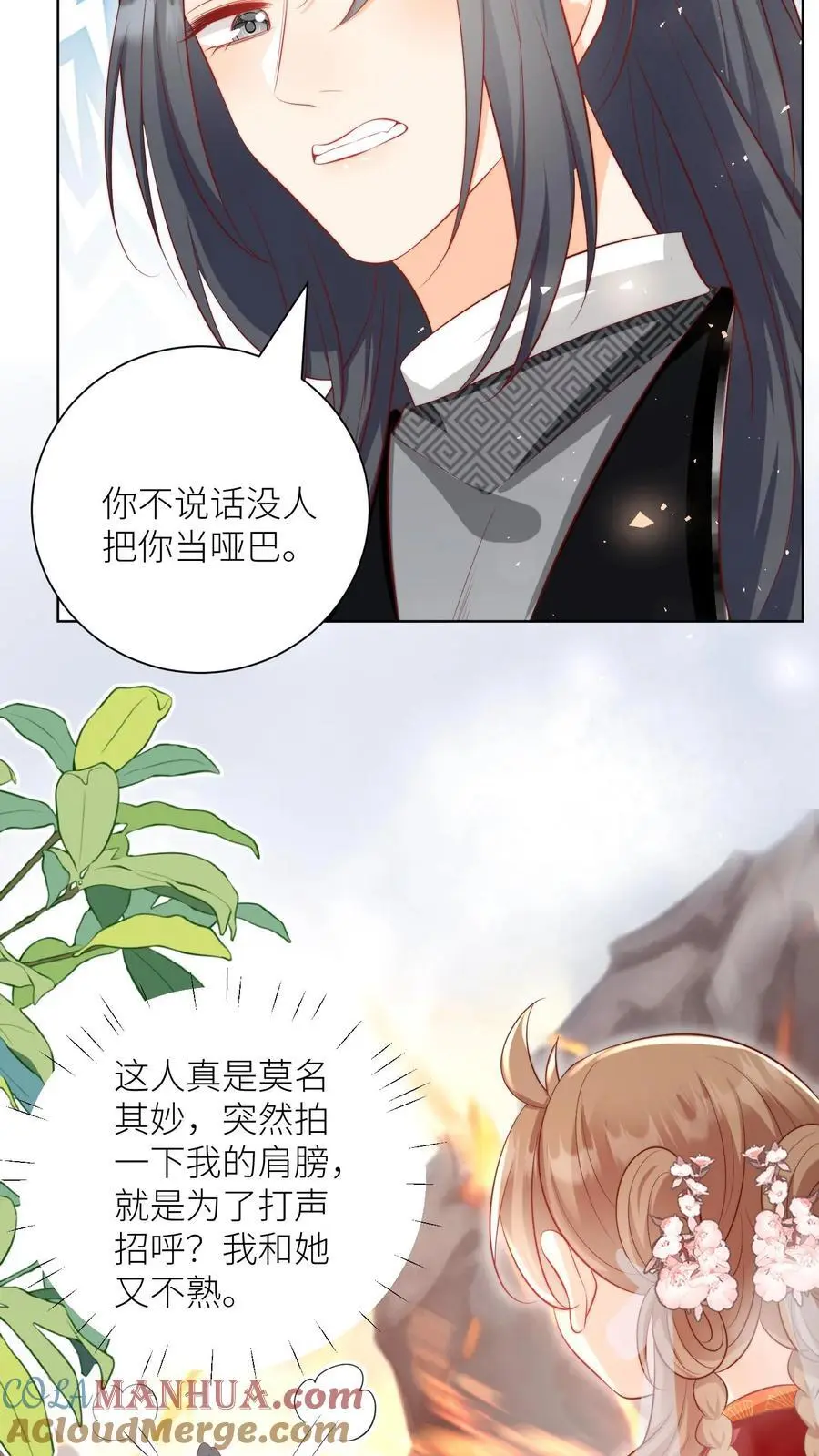 第181话 贫穷的竟只有我一个 第5页