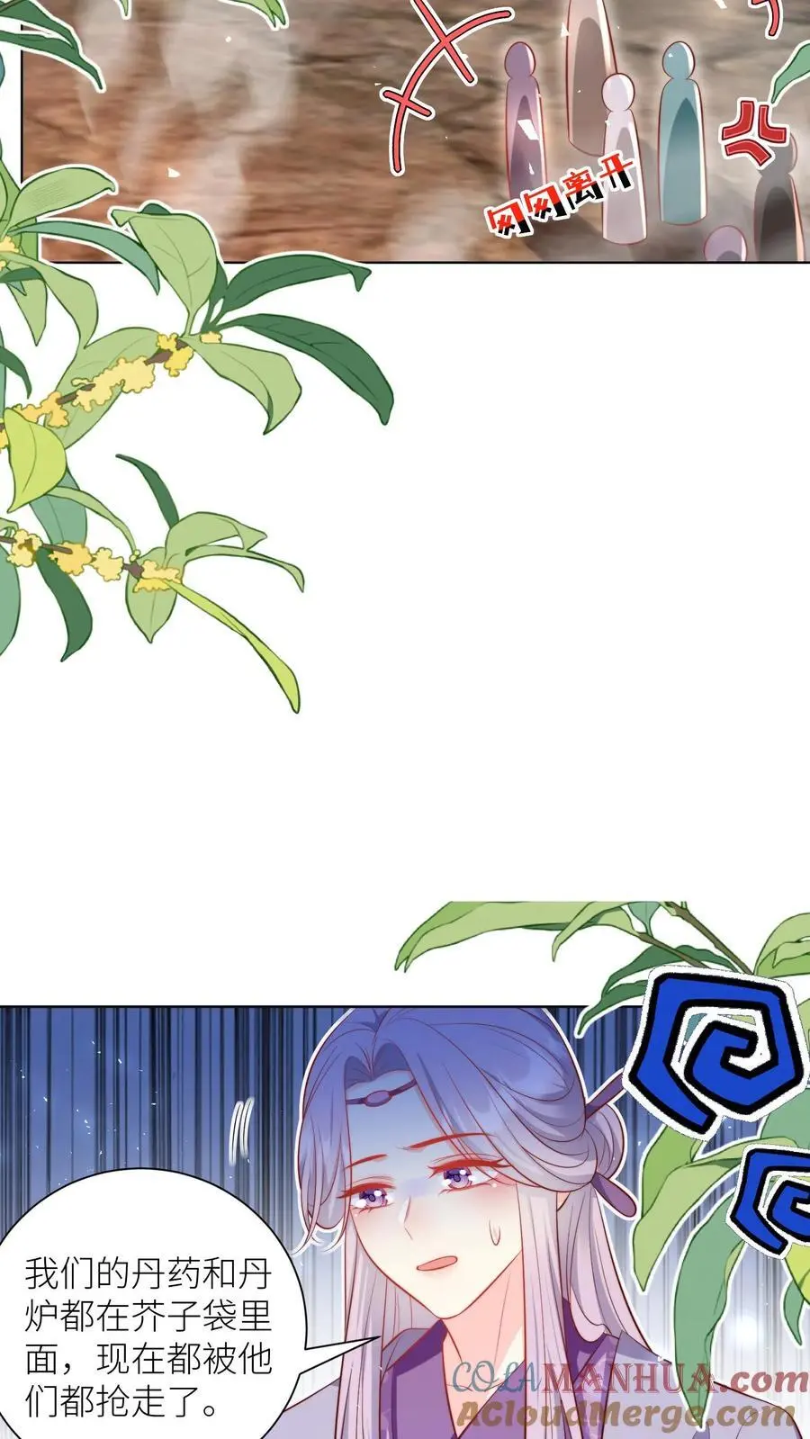 第181话 贫穷的竟只有我一个 第7页