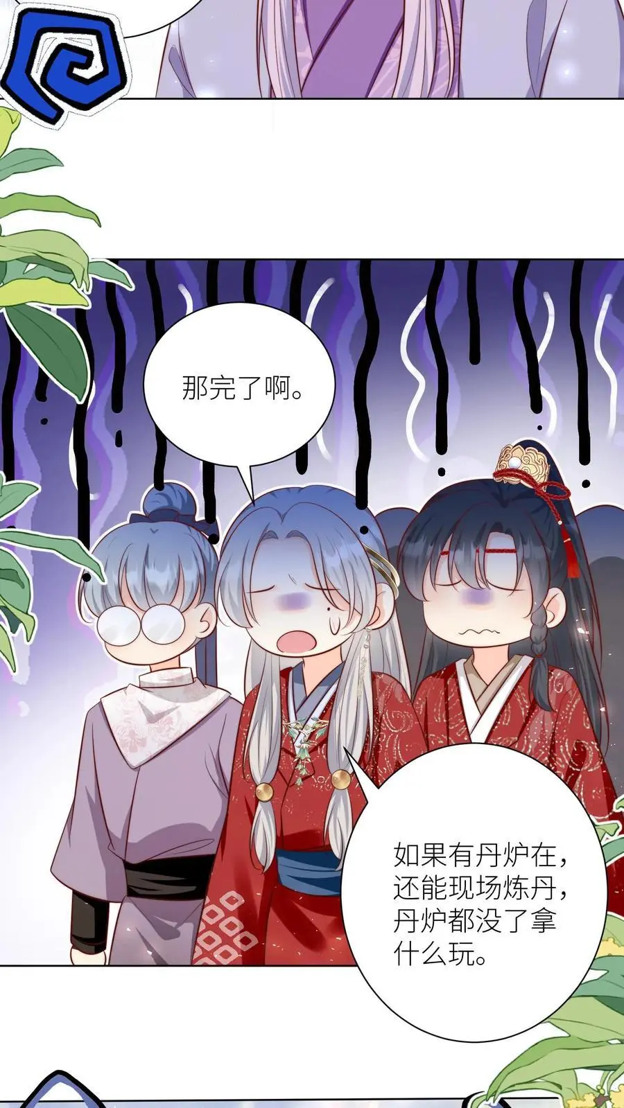 第181话 贫穷的竟只有我一个 第8页