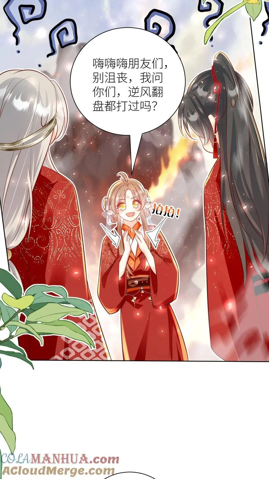 第181话 贫穷的竟只有我一个 第9页